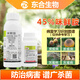 東合生物450克/升咪鮮胺殺菌劑果樹(shù)蔬菜炭疽病農藥冠腐病黑斑病保鮮劑500g