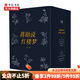 包郵 蔣勛說(shuō)紅樓夢(mèng)（全8冊）蔣勛 著(zhù) 文學(xué) 中信書(shū)店