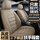 以韓專用于現(xiàn)代瑞納汽車坐墊四季通用座套全包圍座套真皮座椅套 耐磨皮款溫馨米標(biāo)準(zhǔn)版 全車五座車型專拍