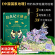 昆蟲(chóng)記（立體書(shū)）10大跨頁(yè)，38個(gè)立體互動(dòng)，50個(gè)昆蟲(chóng)，上百個(gè)知識點(diǎn)。聽(tīng)覺(jué)、觸覺(jué)、嗅覺(jué)、視覺(jué)四感工藝，綠色印刷，安心閱讀。附贈超大幅“昆蟲(chóng)觀(guān)察指南”，給孩子一份親近自然、探索自然的禮物 果麥出品