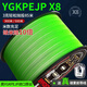 BKUMAN300米進口原絲ygkpe jp線pe線路亞線8編遠投順滑大力馬魚線主線 【8編ygkpe jp原絲】300米 1