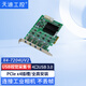 天迪工控機器視覺(jué)工業(yè)相機采集卡2/4/6口,M.2或PCIEx4轉USB3.0擴展卡,支持?？迪鄼C X4-7204UV2/4口USB3.0/NEC獨立