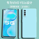 顏凡 vivoy51s手機(jī)殼vivo Y51s新款液態(tài)硅膠V2002A鏡頭全包防摔超薄簡(jiǎn)約男女保護(hù)套 vivo Y51s【淡青色】單殼