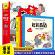 趣解成語(yǔ)（全4冊 精裝漫畫(huà)版）【8-14歲】精美插圖，精選四大名著(zhù)原文的常用成語(yǔ)，有注釋?zhuān)x詞、反義詞和原文示例解讀成語(yǔ)