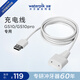 潔碧（Waterpik）沖牙器充電線配件 GS10/GS10pro
