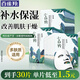 百雀羚（PECHOIN）面膜 小森羚沁瑩保濕煥顏面膜貼 深度補水滋潤細(xì)致毛孔護(hù)膚品官方 小森羚保濕面膜 30片
