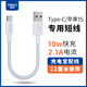 尊客typec適用華為榮耀oppo小米vivo紅米蘋果iphone安卓usb數(shù)據(jù)線超短22cm充電寶短線通用短款手機快充 10w快充Type-C接口