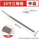 三角銼刀高碳鋼銼刀金屬打磨工具磨鋸銼小挫刀木工搓粗齒泰鵬 10寸三角銼 中齒