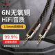 楊陽發(fā)燒級(jí)3.5mm音頻線公對(duì)公雙頭耳機(jī)線立體聲音響線電腦手機(jī)車載車用AUX音頻線音箱連接線 3.5mm音頻線【6N無氧銅】 1.5米
