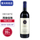 西施佳雅【意大利酒王】原瓶進(jìn)口紅酒 托斯卡納 圣圭托酒莊干紅葡萄酒 2019年正牌750ml*1支 JS評分：99