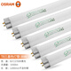 歐司朗（OSRAM）T8日光燈管三基色節能燈管熒光燈管18W30W36W家用雙端熒光燈管 T8-36W/827五支裝