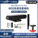 亞博智能（YahBoom） 奧比中光Astra Pro Plus深度相機ROS2機器人攝像頭SLAM小車樹莓派/jetson nano/地瓜RDK Astra Pro Plus相機+加高支架