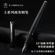 君子劍/士系列/鋼筆高檔高端男士商務(wù)輕奢成人練字特細重手感金屬筆桿男士商務(wù)禮盒隱士謀士明尖暗尖鋼筆 隱士明尖（磨砂黑） F0.5mm
