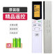 美的適用美的空調遙控器通用風(fēng)管多聯(lián)機智弧省電星冷俊星掛柜機 (副廠(chǎng)精品)RN08S7/BG(帶背光)