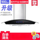 板電 弧形抽吸油煙機(jī)小戶型小尺寸低噪音大吸力老式老款弧形燃?xì)庠钐籽b 90厘米弧形觸摸自動(dòng)清洗款（上門安裝）