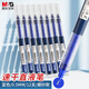 晨光（M&G）直液式走珠筆速干筆簽字筆 0.5mm全針管中性筆 學生商務水筆辦公用品 藍色 12支/盒