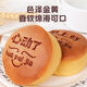 鮮蛋l(fā)糕面包甜品純蛋l(fā)糕西式糕l點(diǎn)點(diǎn)心雞蛋面包零食整箱 【心情蛋糕】原味 16個(gè)(1000克左右)