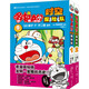 哆啦A夢(mèng) 時(shí)空探險隊 1-2 漫畫(huà)書(shū) 卡通書(shū) 兒童書(shū)籍 圖書(shū)