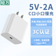 輕萬5v1a充電頭藍(lán)牙耳機(jī)5v2a直插充電器頭安卓USB插頭多口10w慢充5w通用小功率燈1a適用手表監(jiān)控?cái)z像頭 5v2a充電頭type-c接口（兼容5v1a）