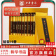 佛教十三經(jīng) 精裝典藏全套10冊 中華書局精裝正版 佛經(jīng)書籍注疏佛書佛法佛學(xué)經(jīng)書 套裝佛教入門 心經(jīng) 法華經(jīng)禪修經(jīng)典修心 宗教佛經(jīng)抄經(jīng)本 新華文軒旗艦店 佛教十三經(jīng)典藏精裝全十冊