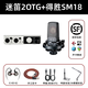 MIDIPLUS迷笛STUDIO-2 OTG外置聲卡電腦手機通用主播直播唱歌錄音專業(yè)套裝 迷笛2OTG+得勝SM18+一對一精調(diào)