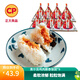 正大食品 飯團(tuán)900g 早餐方便菜 速食熟食 加熱即食 奧爾良雞肉脆香飯團(tuán)*9