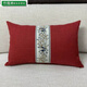 依芝響新中式風(fēng)亞麻靠墊純色沙發(fā)靠背護腰靠枕紅木家俱抱枕套長(cháng)方形腰枕 酒紅 40*60枕套+芯