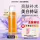 MIGUHARA【送女友】咪咕哈啦美白亮膚爽膚水濕敷水煙酰胺補水精華液400ml