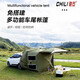 馳笠車(chē)尾帳篷車(chē)邊天幕自駕游露營(yíng)帳篷車(chē)載多功能自動(dòng)速開(kāi)露營(yíng)車(chē)頂側帳 升級加大接車(chē)尾布裙
