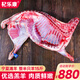 杞樂(lè)康 寧夏灘羊肉 生鮮 全羊半只羊15斤年貨禮盒 燒烤火鍋燉煮食材