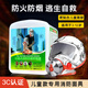 消防面罩防煙面具防毒防火酒店國標(biāo)3C認(rèn)證家用火災(zāi)逃生自救呼吸器 兒童面具（新國標(biāo)3C認(rèn)證）