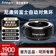 fringer【官方直營店】NF-FX二代適用尼康NF單反鏡頭轉(zhuǎn)富士XT30XT4/XS20/X-H2sX-T5 自動對焦轉(zhuǎn)接環(huán) 【尼康轉(zhuǎn)富士半畫幅】NF-FX 二代