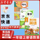 【新華書店正版】適用2025新版人教版小學(xué)一年級(jí)上冊(cè)語文數(shù)學(xué)英語書全套3本教科書 1一年級(jí)上冊(cè)語數(shù)英課本全套人教課本教材人民教育出版社1一上語文數(shù)學(xué)英語課本 一上 一上語數(shù)(青島)英(外研)