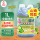 金寶金寶鐘全能綠水檸檬味1L山姆同款地板清潔殺菌去味家庭清潔香港牌
