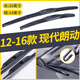 金鑾殿（KING ETING）現代朗動(dòng)雨刮器12-13-15-16款三段式雨刷器雨刷條汽車(chē)靜音雨刮片 12-16款 現代朗動(dòng)