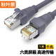 秋葉原（CHOSEAL）六類千兆網(wǎng)線 Cat6六類屏蔽8芯雙絞線 工程家用電腦寬帶監(jiān)控跳線成品網(wǎng)線 灰色 1米 CT600A