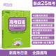 新東方 高考日語(yǔ)完形填空2000題 適用一二三輪復(fù)習(xí)沖刺基礎(chǔ)知識(shí)重難點(diǎn)辨析