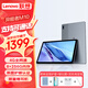 聯(lián)想（Lenovo）Pad 全網(wǎng)通可通話(huà)平板 10.4英寸2k高清全面屏 萊茵低藍光護眼影音娛樂(lè )電腦  8G+256G 灰色 4G通話(huà)