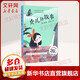 女兒的故事 梅子涵著 狐貍飛繪 3-6-9-12歲小學(xué)生推薦閱讀 兒童文學(xué)小學(xué)生課外書 一二三四五六年級故事書課外閱讀正版