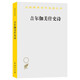 吉爾伽美什史詩(shī) 人類(lèi)最早的英雄史詩(shī)探索生死奧秘與古代文明 漢譯名著(zhù)本22