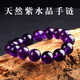 映運珠寶烏拉圭天然紫水晶手鏈男女手串紫羅蘭紫色水晶原石男女款手串禮物 標準男款14mm珠子