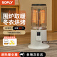 舒飛 SOFLY圍爐取暖器家用 鳥籠取暖器小太陽(yáng)烤火爐電暖器 全屋大面積客廳電熱取暖桌圍爐煮茶電暖氣靜音節(jié)能 象牙白( 2200W 5檔智能恒溫） CV-220R
