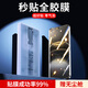 rurihai【除塵秒貼】rurihai 適用vivo x100/x100pro手機(jī)膜X100spro/x100ultra全膠微晶膜鋼化軟膜保護(hù)貼 X100/Pro/sPro/ultra【全膠】2片
