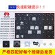 適用華為Matebook  V14榮耀magicbook x14筆記本鍵盤(pán)按鍵帽 28元按鍵+支架拍圖確認