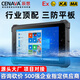 辰想A80ST三防平板電腦EX d IIC T4 Gb工業(yè)pad數據采集器手持終端可定制防爆煤安礦用平板帶網(wǎng)口 A10ST(4+64+4G)-MT6771 三防版本