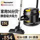 Vacmaster美國衛(wèi)瑪仕臥式吸塵器家用大吸力家庭大功率靜音型吸塵器商用大功率酒店賓館公司辦公室地毯吸塵器 15L靜音型吸塵器家用