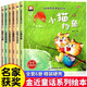 精裝硬殼】中國名家獲獎兒童繪本全6冊3–6-8歲幼兒園閱讀小中大班早教啟蒙幼兒寶寶經(jīng)典童話(huà)睡前故