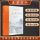 三十六計(jì)（全本全注全譯）