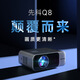 先科（SAST）投影儀家用暢玩黑神話(huà)游戲辦公投影機智能家庭影院超高清小型迷你便攜臥室