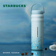 星巴克（Starbucks）微藍韻律款運動(dòng)保溫保冷杯750ml大容量水杯企業(yè)采購教師節